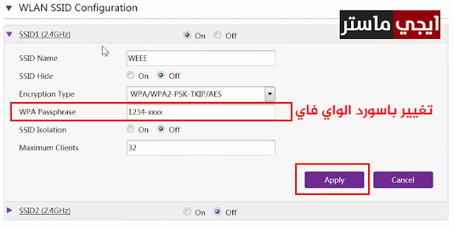 تغيير باسورد الواي فاي راوتر ZXHN H168N من الموبايل والكمبيوتر