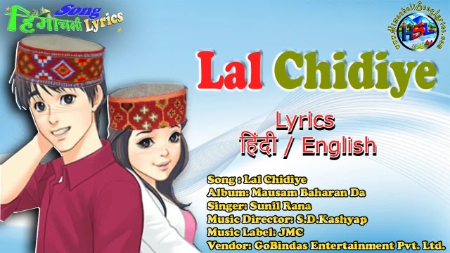 Lal Chidiye Song Lyrics - Sunil Rana | Himachali Folk Song
