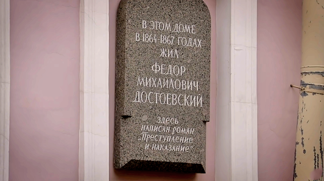 Казначейская улица, 7. именно в доме на Казначейской Достоевский написал романы «Игрок» и «Преступление и наказание»