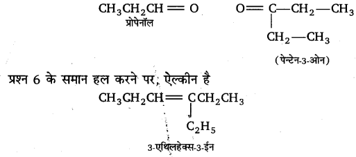 Solutions Class 11 रसायन विज्ञान Chapter-13 (हाइड्रोकार्बन)