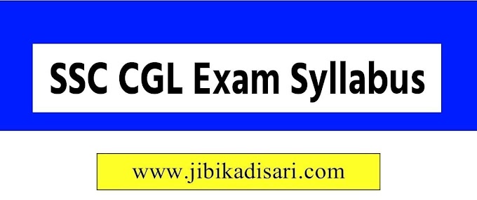 SSC CGL Syllabus Exam Pattern English/Hindi Download PDF