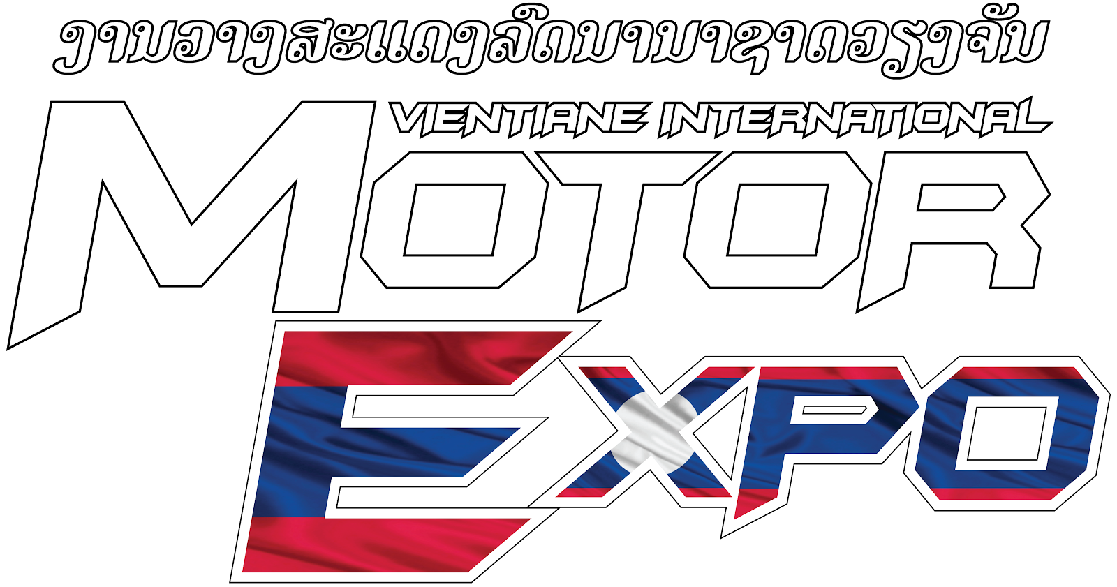 Vientiane International Motor Expo