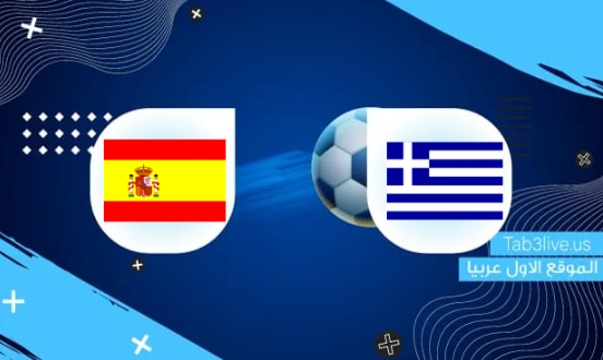 نتيجة مباراة اسبانيا واليونان اليوم 2021/11/11 تصفيات كأس العالم 2022