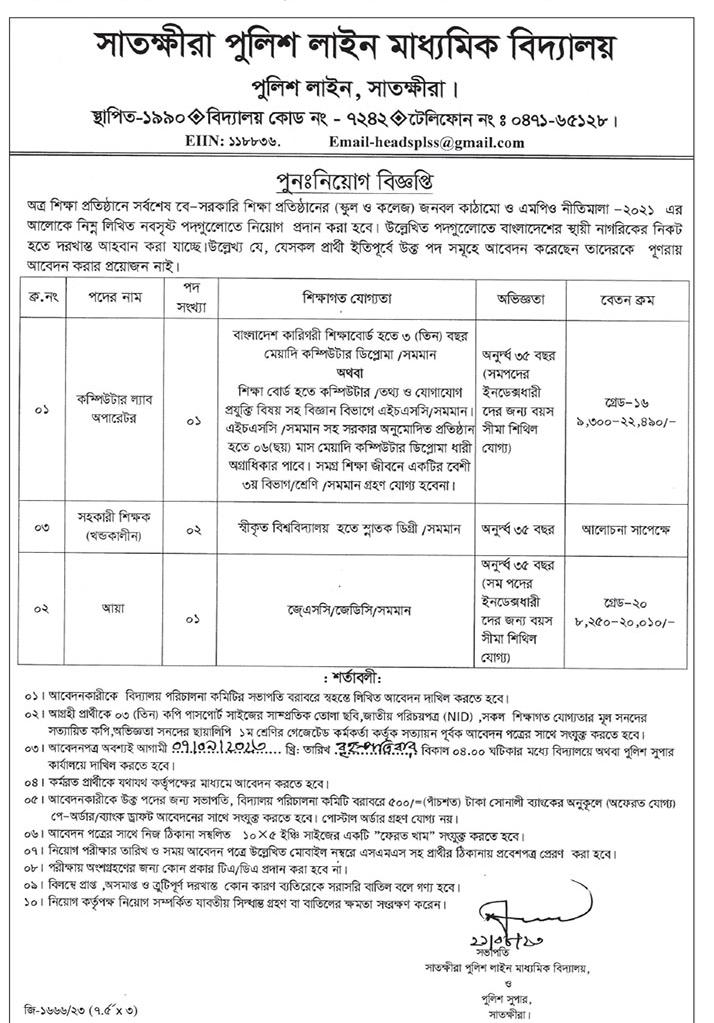 All daily newspaper job circular 22-08-2023 pdf download - দৈনিক পত্রিকা চাকরির খবর ২২ আগস্ট ২০২৩ - আজকের চাকরির খবর ২২-০৮-২০২৩ - সাপ্তাহিক চাকরির খবর পত্রিকা ২২ আগস্ট ২০২৩ - আজকের চাকরির খবর ২০২৩ - চাকরির খবর আগস্ট ২০২৩ - দৈনিক চাকরির খবর ২০২৩-২০২৪ - Chakrir Khobor 2023-2024 - Job circular 2023-2024 - সাপ্তাহিক চাকরির খবর 2023 - Saptahik chakrir khobor 2023 - বিডি জব সার্কুলার ২০২৩