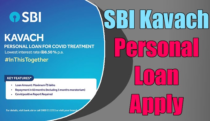 How do I apply for SBI Kavach personal loan? SBI Kavach Personal Loan Apply Online | sbi kavach personal loan | sbi kavach personal loan scheme