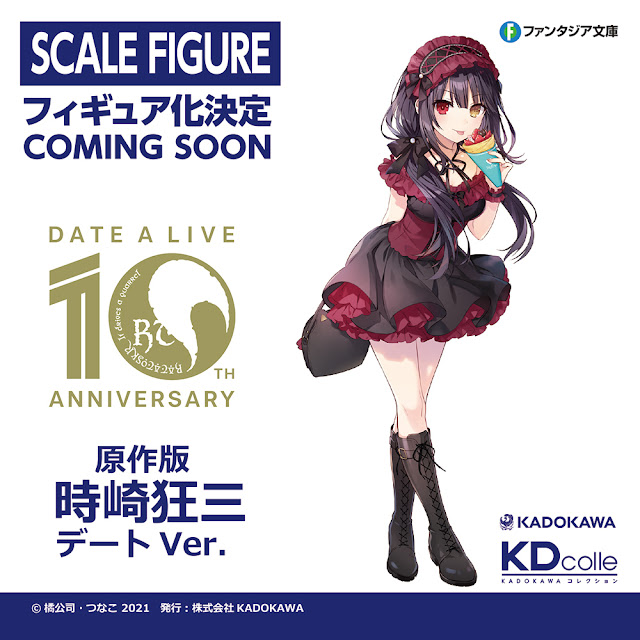 Date A Live - Tokisaki Kurumi -Date Ver.- (KDcolle)