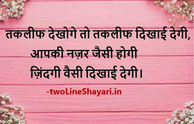 shayari best shayari images in hindi, best shayari hindi images download, best shayari hindi wallpapers download