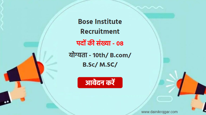 Bose Institute Assistant, Trainer & Other 08 Posts
