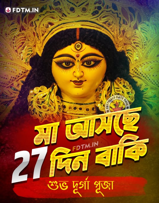 Maa Aschen 27 Days Left Status Photo