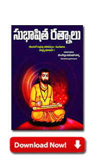 TTD Telugu Popular Books Download