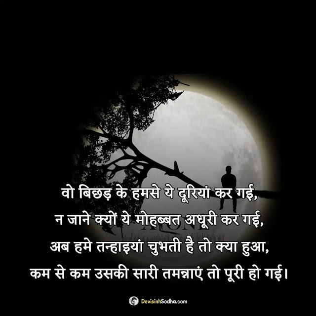 dhokha shayari hindi photos and wallpaper, apno se dhoka shayari images, dhoka photo shayari gallery, dhoka shayari dp pic for instagram, ladki dhoka shayari image, sad dhoka shayari image, pyar me dhoka shayari images boy, धोखा शायरी फोटो डाउनलोड, dhoka shayari photo dp, dhokha wali shayari photo