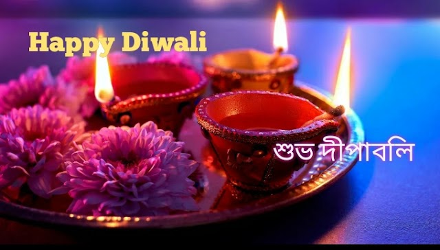  Diwali