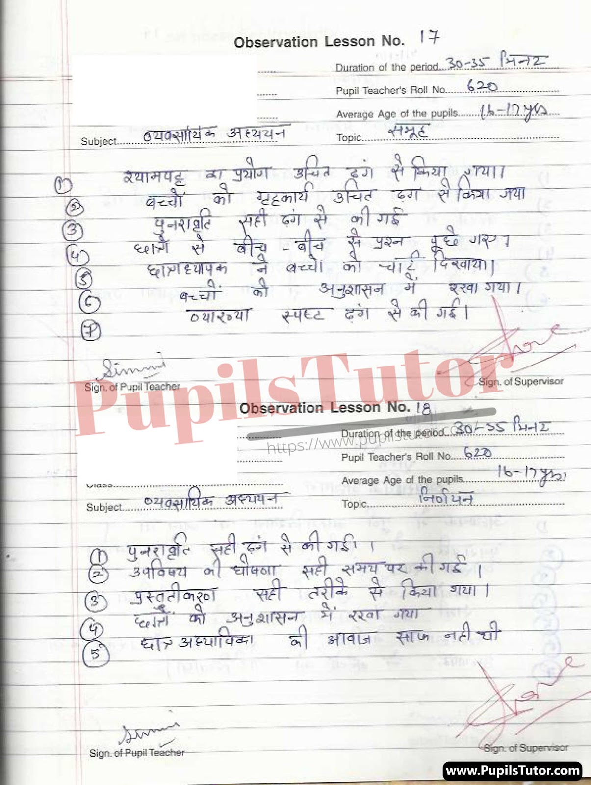 Observation Lesson Plan Commerce And Business Studies | ऑब्जरवेशन पाठ योजना वाणिज्य  – [Page 9] – Photo And Images Pdf Shared By Pupils Tutor Best Lesson Plan Website