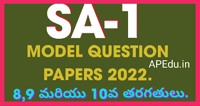 SA1 MODEL QUESTION PAPERS 2022.