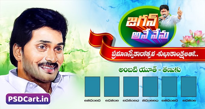 YS Jaganmohan Reddy Painting Photo Flex Banner PSD Download Online