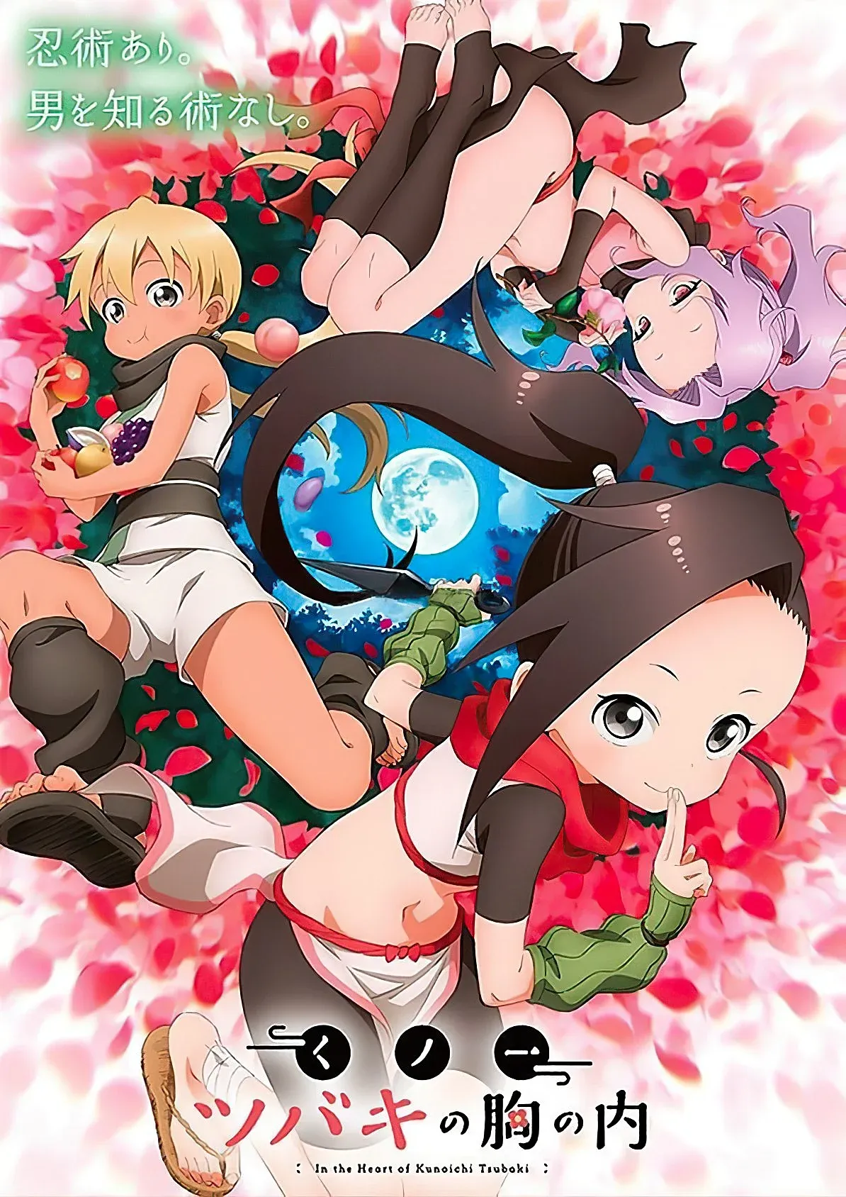 O Anime Kunoichi Tsubaki no Mune no Uchi Divulga novo Trailer