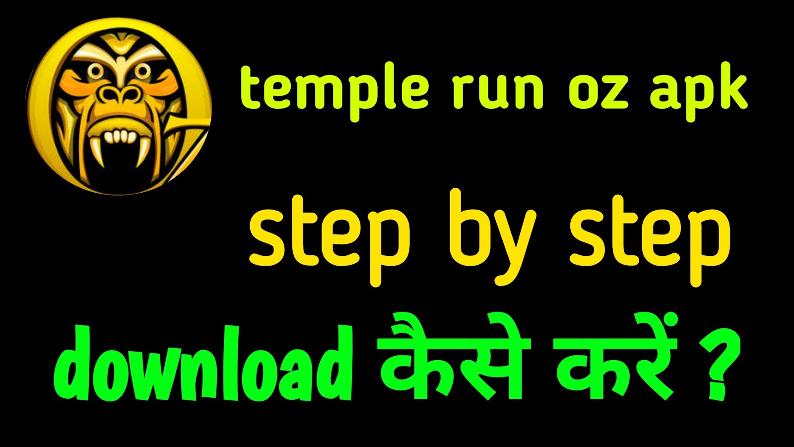 Temple Run Oz Download Least Apk 1.6 7 For Android - Ankit asp