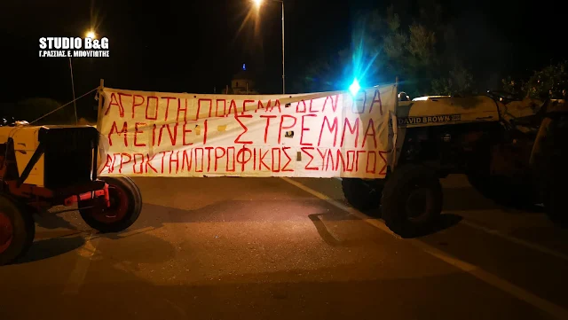 Μπλόκο αγροτών