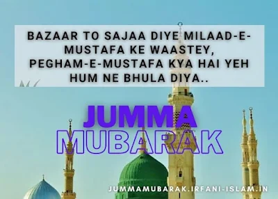 Jumma_Mubarak_Shayari_images