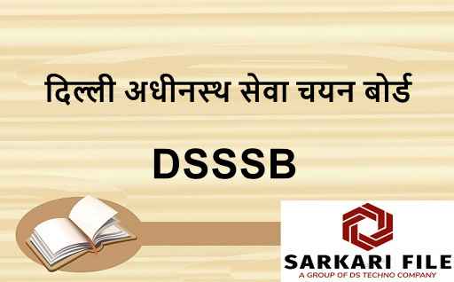 DSSSB JE Recruitment 2022 | DSSSB Junior Engineer Online Recruitment Form 2022