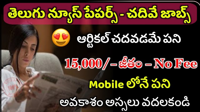 Work from home jobs for Telugu people