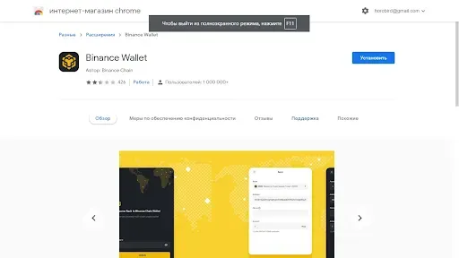 сеть binance chain