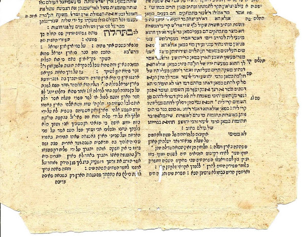 Imagen 244B | Una primera impresión del Talmud (Ta'anit 9b); con comentario de Rashi | varios / Dominio público