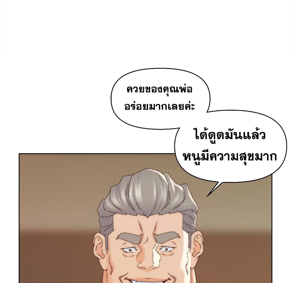 Dad’s Friend - หน้า 5