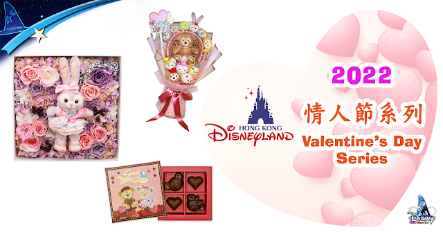 香港迪士尼樂園度假區 2022年精選情人節系列商品, Hong Kong Disneyland Resort Selected Merchandise From 2022 Valentine’s Day Series, HKDL