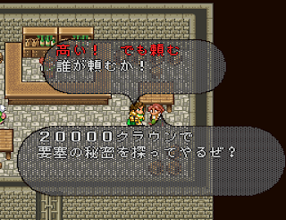 Romancing Saga 2 Canal Fortress Pay for Secret Way