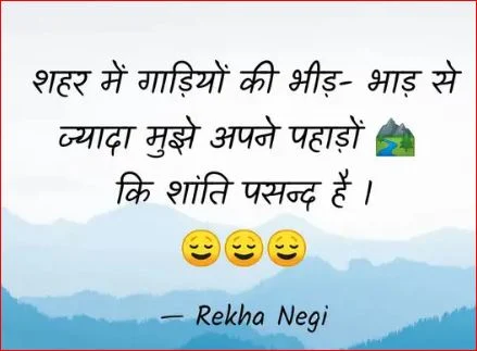 pahadi status for whatsapp