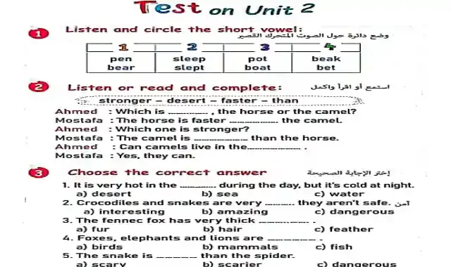 افضل امتحان لغة انجليزية على الوحدة الثانية كونكت 4 للصف الرابع الابتدائى الترم الاول 2022