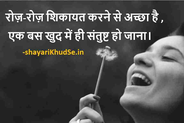 Life Thoughts in Hindi images, Best Life Thoughts in Hindi images