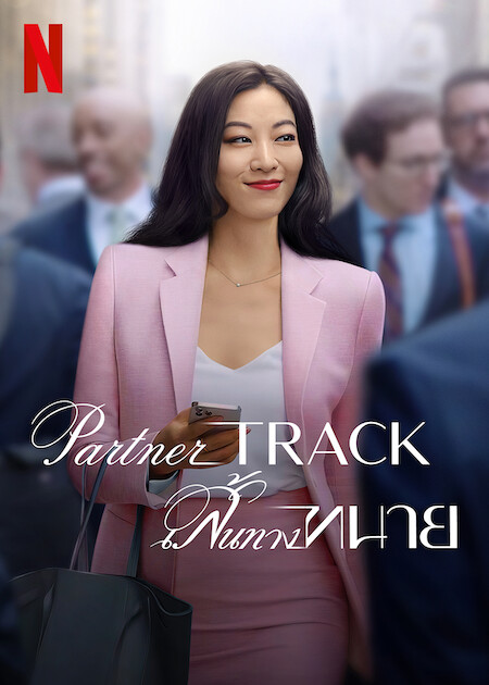 Download Partner Track (S01) Dual Audio Complete Download 720p WEBRip