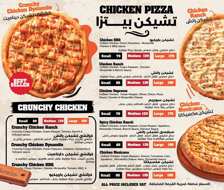 منيو وفروع مطعم «دبل ديز بيتزا» في مصر و ارقام الهاتف