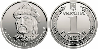 U3 UKRAINE 1 HRYVNIA COIN UNC (2018-2021)