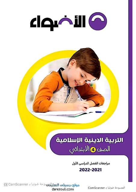 درسولى التعليمى