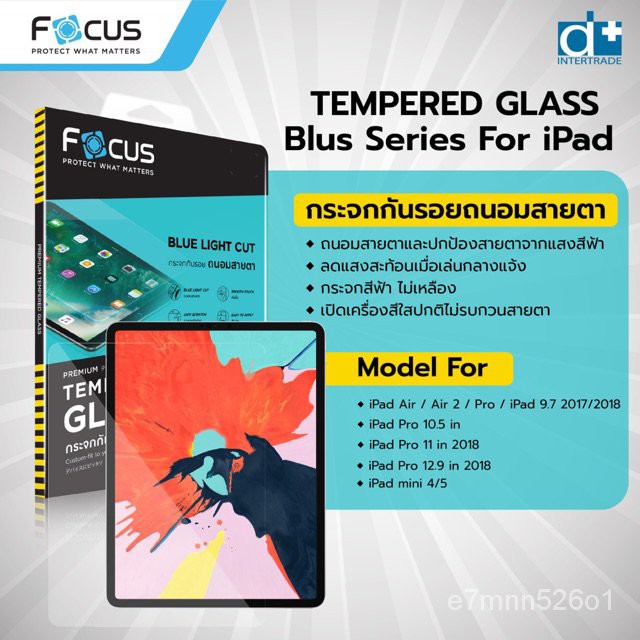 [ e7mnn526o1 ] (WIN)ฟิล์มกระจกถนอมสายตา i pad ทุกรุ่น Focus QFeX