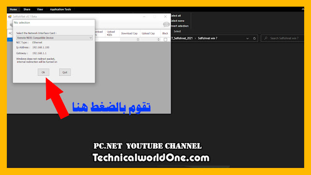 طريقة معرفة الأجهزة المتصلة بالشبكة وقطع الاتصال عنها وتحديد السرعة لكل جهاز 2021