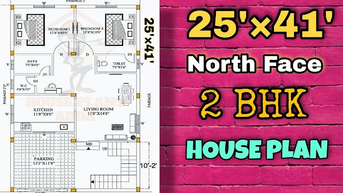 25 × 41 House Plan | North Face 2BHK House with Parking | 25 by 41