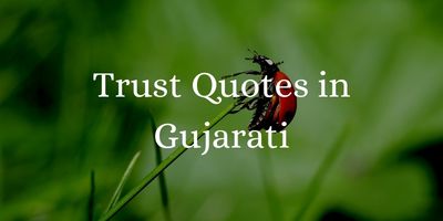 Best Quotes About Trust in Gujarati language.