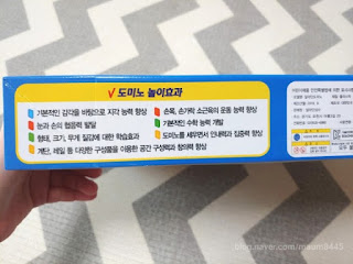 초등학생 자녀에게 부담 없는 선물을 추천, 알라딘 도미노 게임이 집중력 업! 4