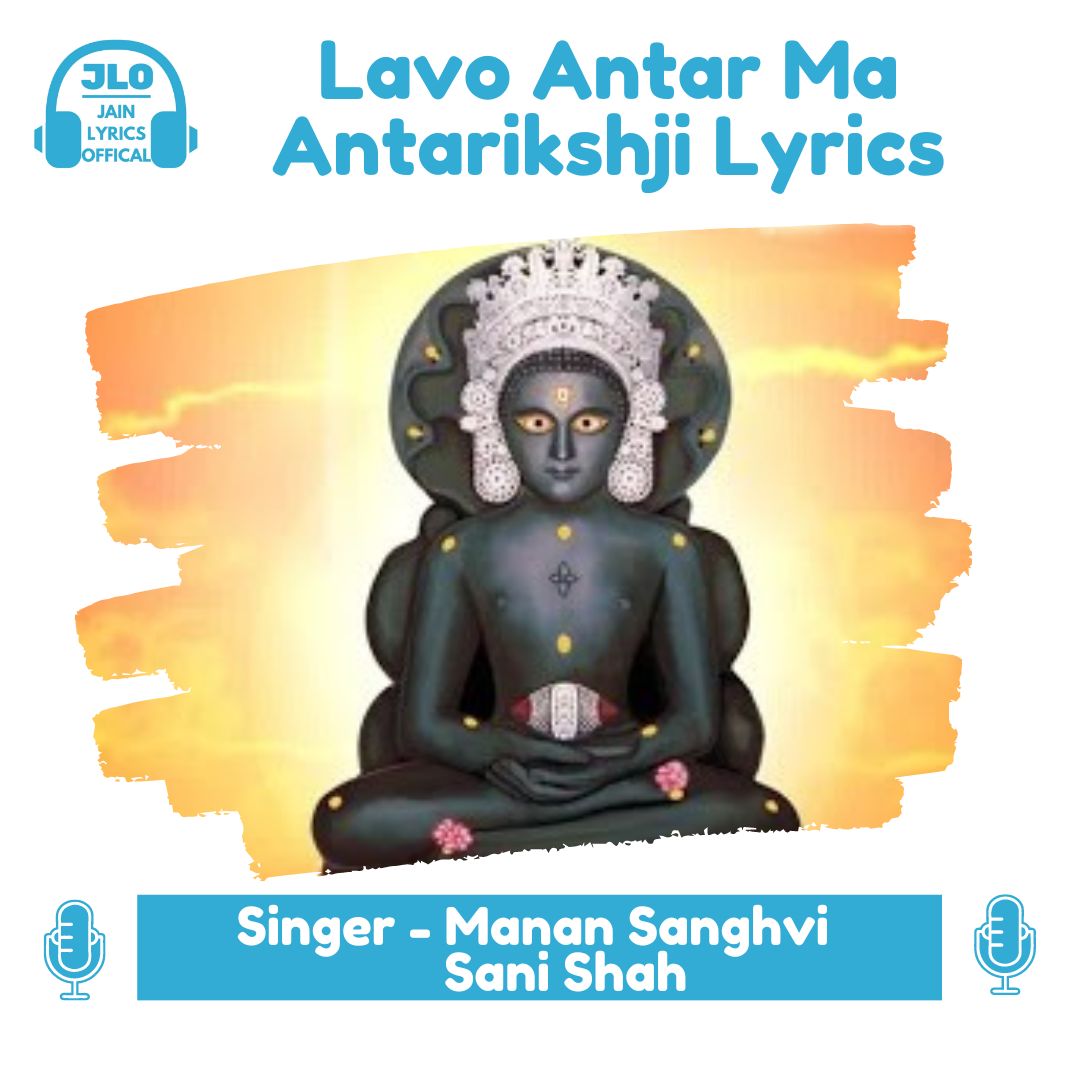 Lavo Antar Ma Antarikshji (Hindi Lyrics) Jain Song | Parshwanath Bhagwan