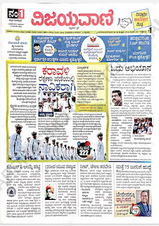 Vijayavani Vidyarthi Mitra Paper 02-01-2022