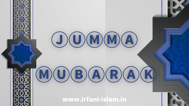 jumma_mubarak_images_irfani_islam.in