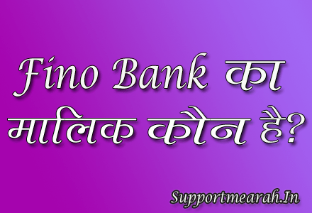 fino-bank-ka-malik-kaun-hai