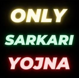 only sarkari yojna