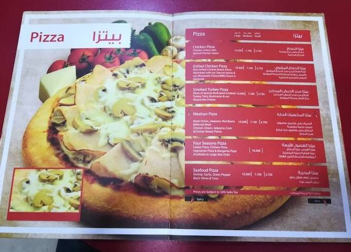 مطعم بيتزا القيصر - Qaysar pizza في الزرقاء، الأردن عنوان + المنيو + رقم الهاتف + مواعيد العمل