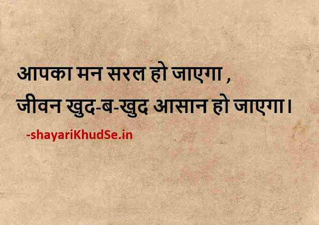 motivational quotes in hindi for success images, motivational quotes images download