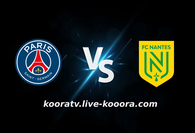 مشاهدة مباراة نانت وباريس سان جيرمان بث مباشر كورة لايف koora live بتاريخ 19-02-2022 الدوري الفرنسي